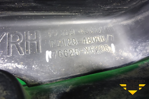 Брызговик задний правый (PZ32048010) для Lexus RX 350 c 2015г (РХ)