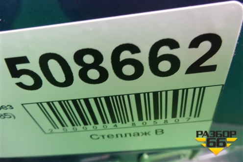 Дверь багажника без стекла (31455985) для Volvo XC90 с 2015г (ХС90)