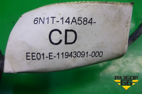 Проводка двери задней правой (мех.стеклоподъёмник) (6N1T14A584CD) для Ford Fusion с 2002г (Фьюжн)