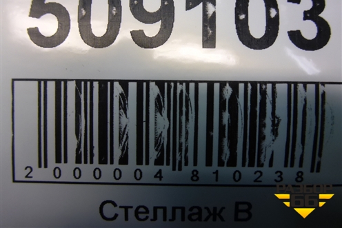 Ручка внутренняя на обшивку для Geely MK Cross с 2011-2016г (МК Кросс)