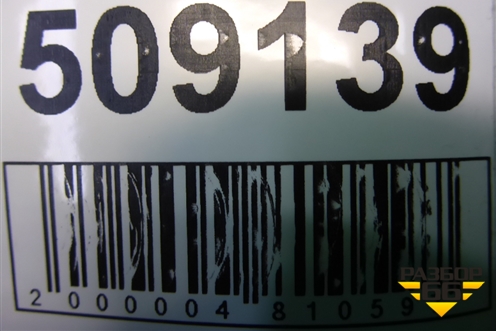 Ручка наружная двери задней (без кронштейна) для Geely MK Cross с 2011-2016г (МК Кросс)