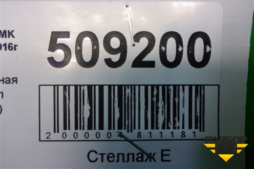 Рейка топливная рампа (1.5л MR479QA) (17209026) для Geely MK Cross с 2011-2016г (МК Кросс)