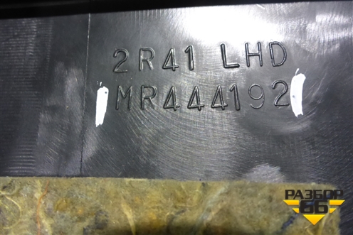 Накладка порога внутренняя переднего правого (MR444192) для Mitsubishi Lancer-9  с 2003-2008г (Лансер)