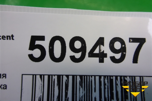 Трос открывания лючка бензобака для Hyundai Aсcent с 2000г (Акцент)