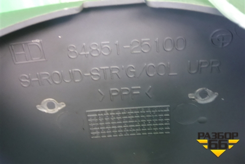 Кожух рулевой колонки (в сборе) (8485125100) для Hyundai Aсcent с 2000г (Акцент)