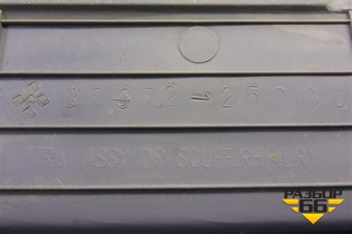 Накладка порога внутренняя переднего правого (8587225000) для Hyundai Aсcent с 2000г (Акцент)