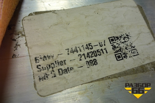 Усилитель заднего бампера (51127441145) для BMW X5 G05 с 2018г (Х5 Г05)