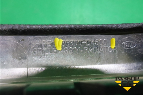 Решетка радиатора (после 2018г) (86350D4500) для Kia Optima с 2015г (Оптима 4)