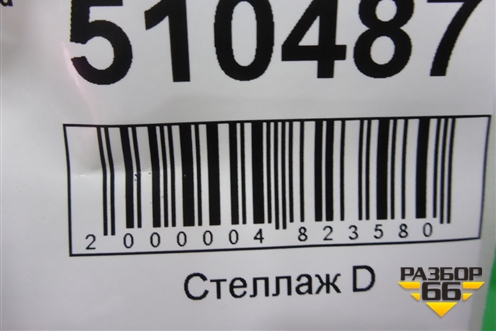 Стойка заднего стабилизатора (правая новая) (555404H200) для Hyundai Grand Starex с 2007-2021г (Гранд Старекс)