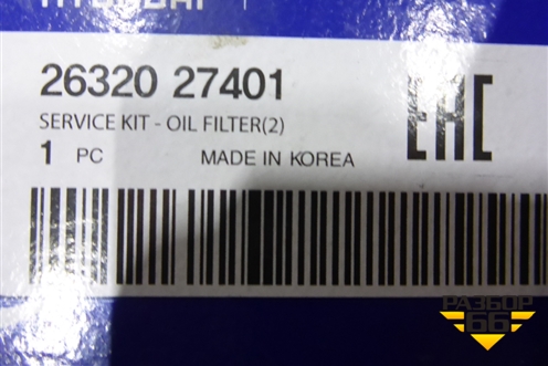 Фильтр топливный (2632027401) для Hyundai i30 с 2007-2012г (Ай30)