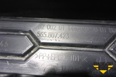 Накладка заднего бампера (565807423) для Skoda Kodiaq с 2017г (Кодиак)