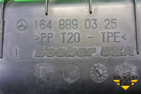 Пыльник переднего крыла левого (A1648890325) для Mercedes Benz GL-Klass X164 с 2006-2012г (ГЛ)