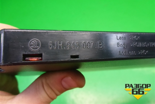 Фонарь задний стоп сигнал (5JH945097B) для Skoda Rapid с 2013г (Рапид)