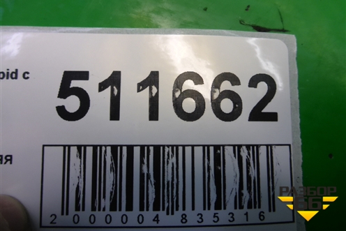 Пружина задняя для Skoda Rapid с 2013г (Рапид)