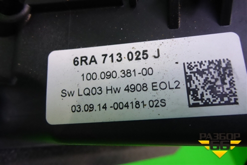 Кулиса КПП АКПП (6RA713025J) для Skoda Rapid с 2013г (Рапид)