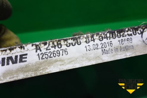 Радиатор кондиционера (A2465000454) для Mercedes Benz B-Klass W246 с 2012г (Б)