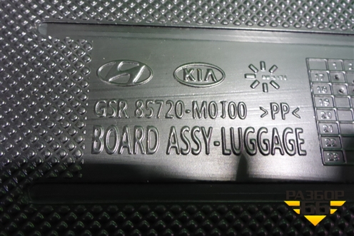 Пол багажника (85720M0100) для Hyundai Creta с 2016-2021г (Крета)