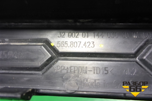 Накладка заднего бампера (565807423) для Skoda Kodiaq с 2017г (Кодиак)