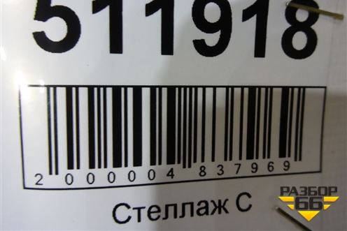 Брызговик задний правый (766250K340) для Toyota Fortuner с 2016г (Фортунер)