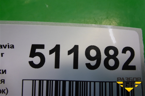 Обшивка стойки задняя верхняя правая (лифтбэк) (1U6867296) для Skoda Octavia (А4) с 1997-2011г (Октавия)