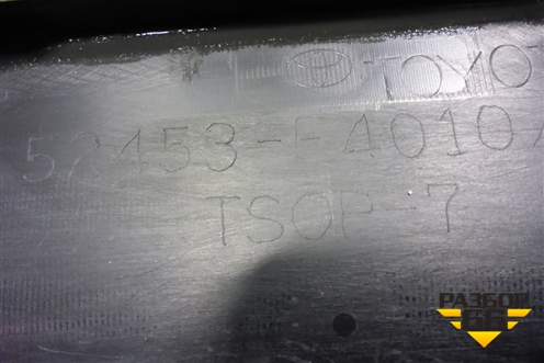 Юбка заднего бампера (52453F4010) для Toyota C-HR с 2016г (Цашр)