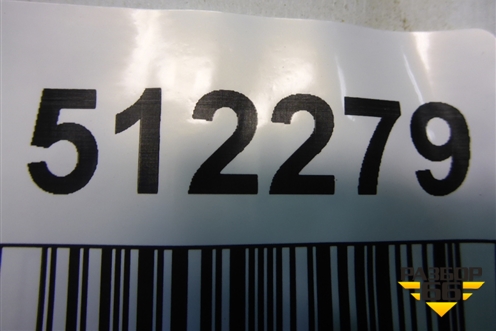 Петля двери передней правой нижняя для Skoda Octavia (А4) с 1997-2011г (Октавия)