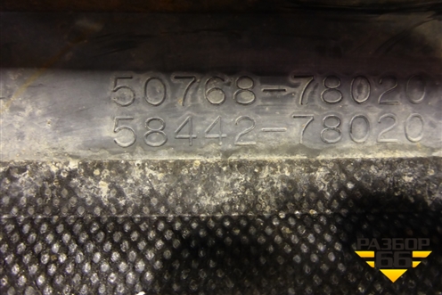 Заглушка в задний бампер (в пыльник) (5076878020) для Lexus NX 200 с 2014-2021г (НХ)