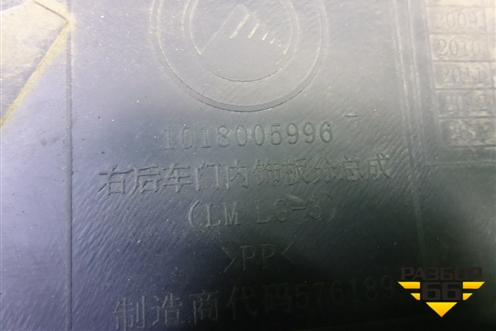 Обшивка двери задней правой под электрику для Geely MK Cross с 2011-2016г (МК Кросс)