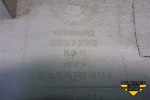 Обшивка стойки лобового стекла правая (1018005762) для Geely MK Cross с 2011-2016г (МК Кросс)