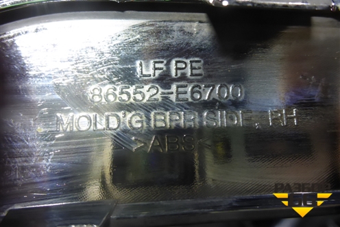 Накладка переднего бампера правая (после 2017г) (86552E6700) для Hyundai Sonata-7 с 2014г (Соната)