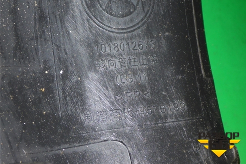 Кожух рулевой колонки (в сборе) (1018012673) для Geely MK Cross с 2011-2016г (МК Кросс)