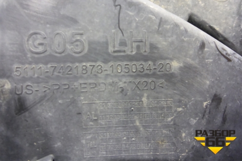 Кронштейн переднего бампера левый (51117421873) для BMW X5 G05 с 2018г (Х5 Г05)