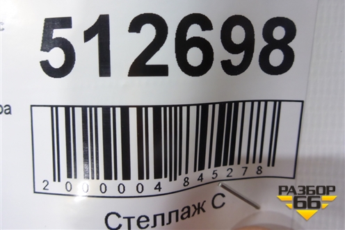 Кронштейн переднего бампера левый (51117421873) для BMW X5 G05 с 2018г (Х5 Г05)