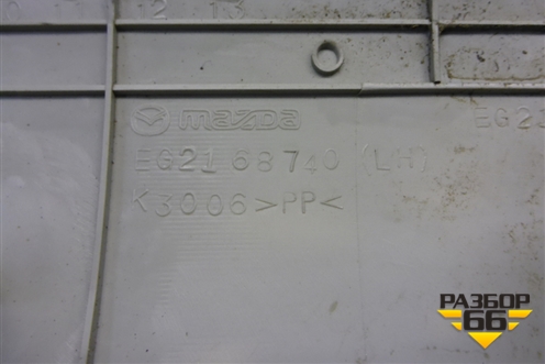 Накладка порога внутренняя заднего левого (EG2168740) для Mazda CX 7 с 2006-2012г (СХ7)