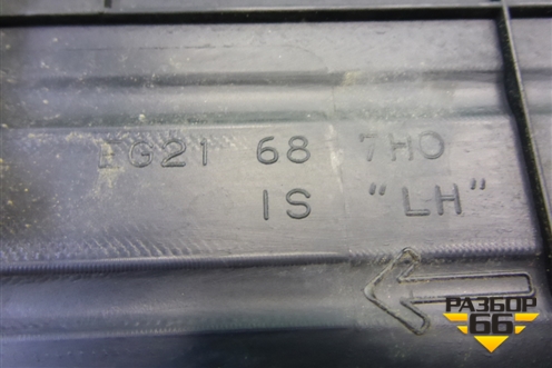 Накладка порога внутренняя заднего левого (в проём) (EG21687H0) для Mazda CX 7 с 2006-2012г (СХ7)