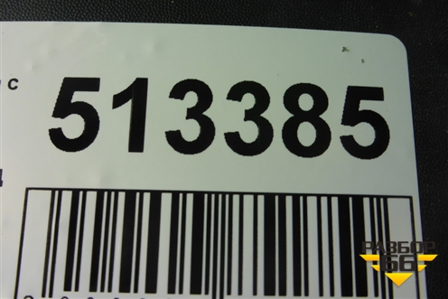 Бампер задний (под парктроник) (850182233R) для Renault Arkana с 2019г (Аркана)