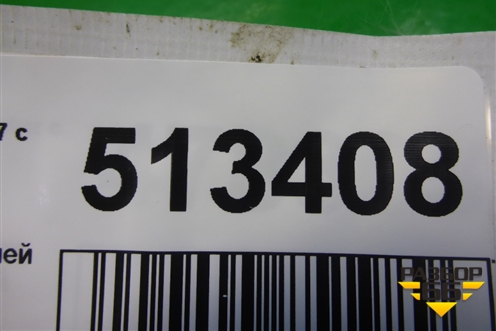 Петля двери задней левой нижняя для Mazda CX 7 с 2006-2012г (СХ7)