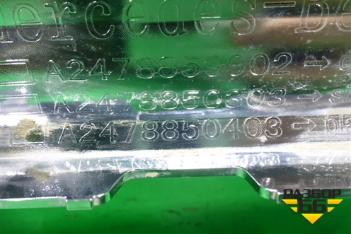 Накладка заднего бампера (AMG) (A2478850403) для Mercedes Benz GLB-Klass X247 с 2019г (ГЛБ)