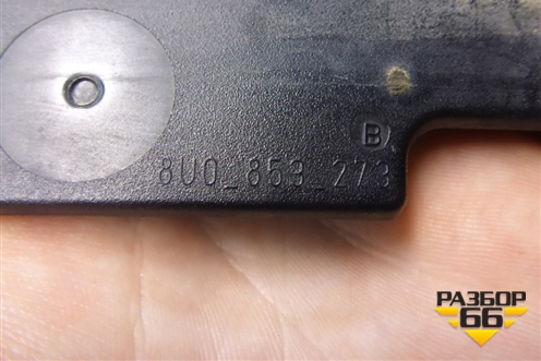 Накладка двери задней левой (уголок) (8U0853273) для Audi Q3 с 2011-2018г (Ку 3)