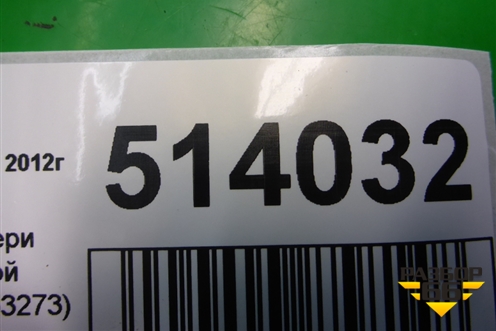 Накладка двери задней левой (уголок) (8U0853273) для Audi Q3 с 2011-2018г (Ку 3)