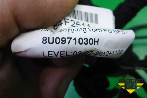 Проводка двери передней правой (8U0971030H) для Audi Q3 с 2011-2018г (Ку 3)