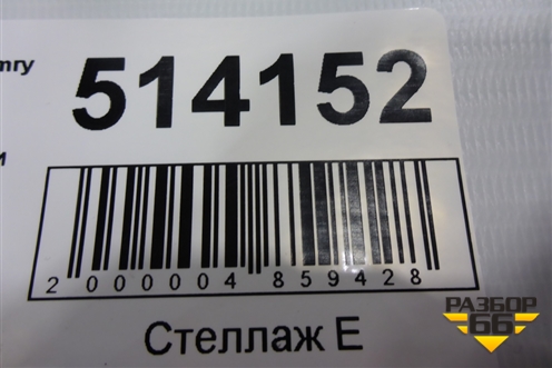 Накладка крышки багажника (7681133520) для Toyota Camry V70 с 2017г (Камри)