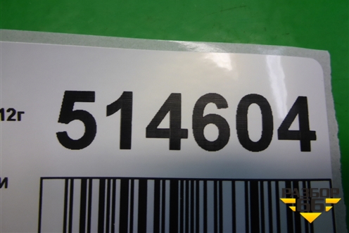 Рамка под кнопки (8U1941567) для Audi Q3 с 2011-2018г (Ку 3)
