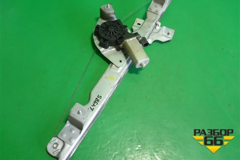 Стеклоподъёмник электрический передний правый для Renault Sandero с 2009-2014г (Сандеро)