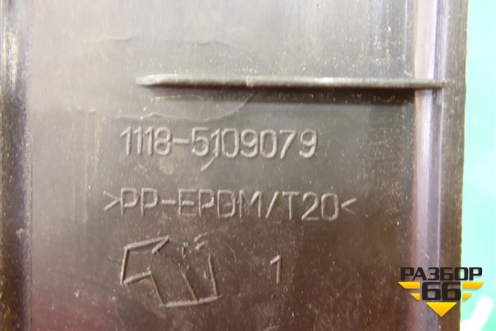 Накладка порога внутренняя заднего левого (11185109079) для VAZ Kalina/Калина