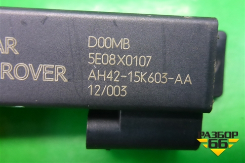 Антенна (бесключевого доступа) (AH4215K603AA) для Land Rover Range Rover Sport с 2005-2012г (Спорт)