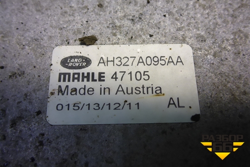 Радиатор маслоохладитель КПП (AH327A095AA) для Land Rover Range Rover Sport с 2005-2012г (Спорт)