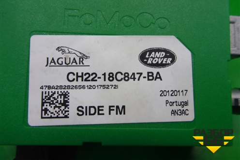 Антенна электрическая (CH2218C847BA) для Land Rover Range Rover Sport с 2005-2012г (Спорт)