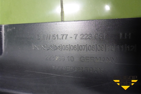 Накладка на порог наружная левая (51777223082) для BMW 6-серия F12/F13 с 2009-2017г