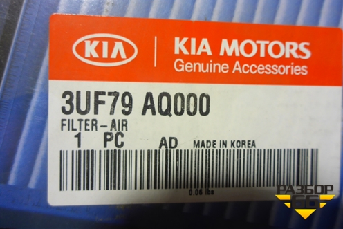 Фильтр салонный (3UF79AQ000) для Hyundai ix 35 с 2010г (Ай икс 35)